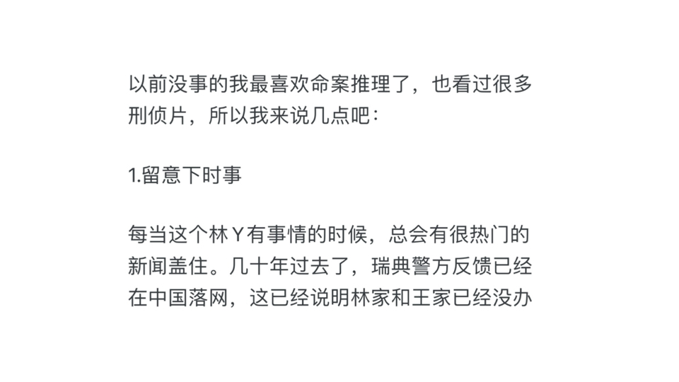 如何看待王健林的小舅子,王思聪的舅舅林友涉嫌谋杀罪在中国被捕?哔哩哔哩bilibili