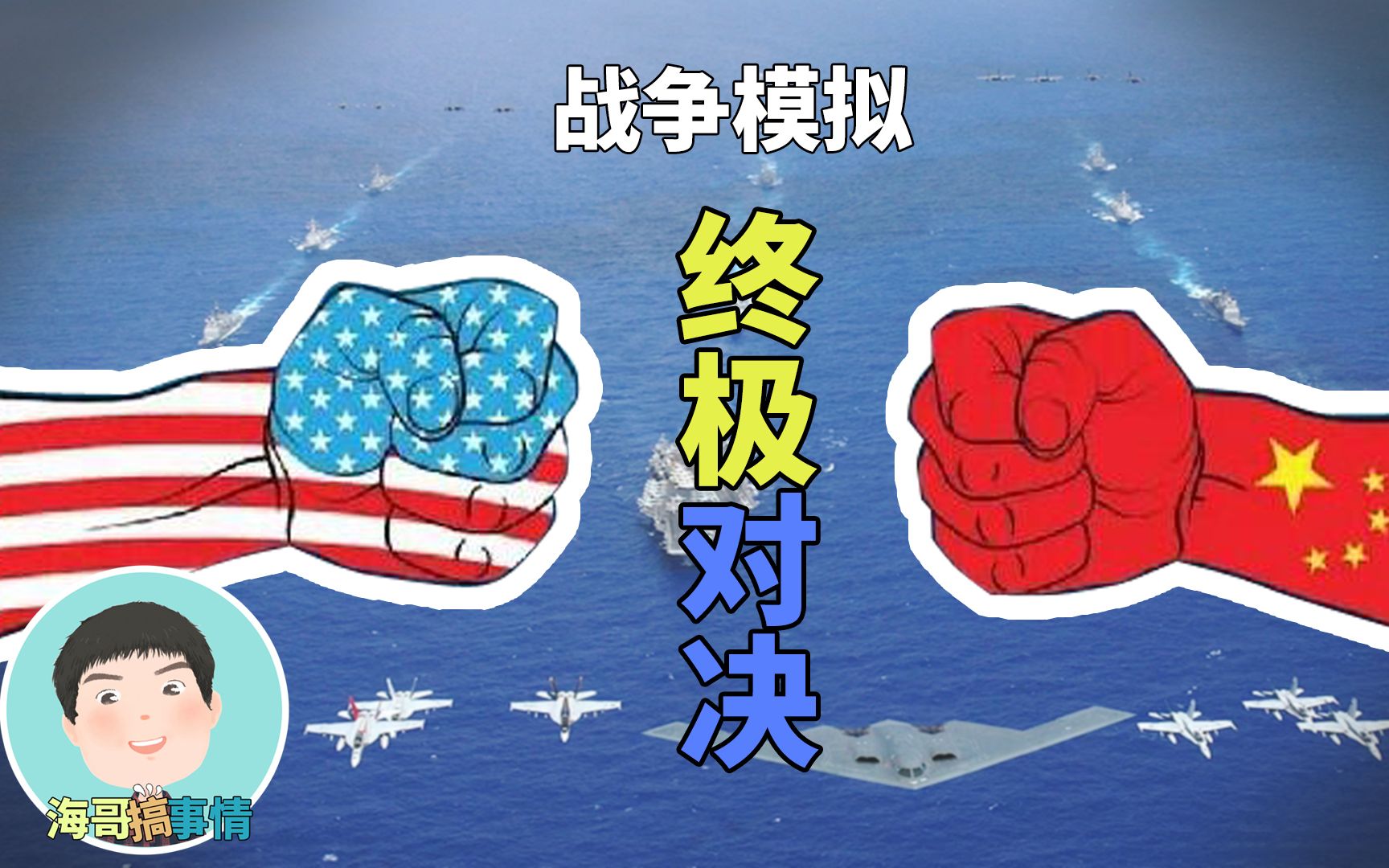 深度分析,中美终极pk几率有多大?