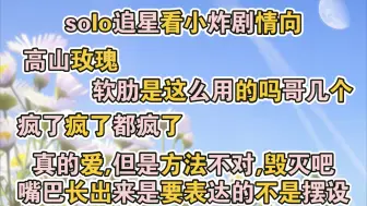 【时代少年团剧情向reaction】疯了疯了都疯了,爱是真爱,嘴严也是真严