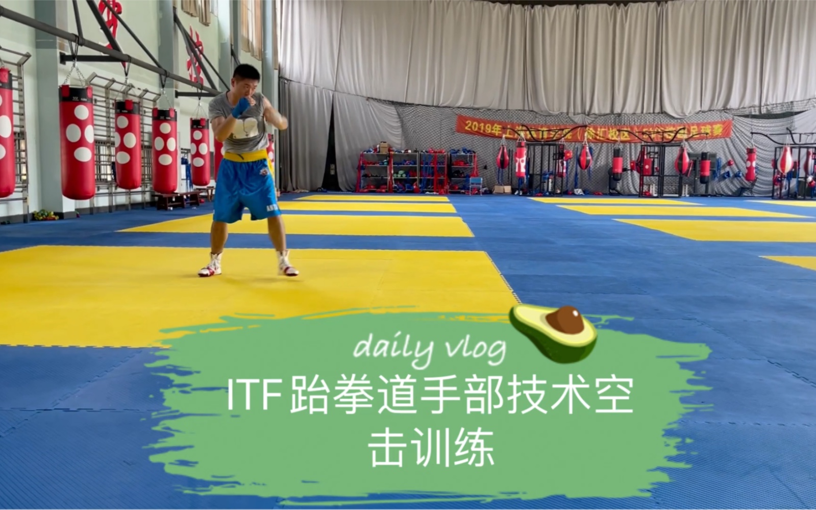 ITF跆拳道手部技术拳法空击技术训练哔哩哔哩bilibili