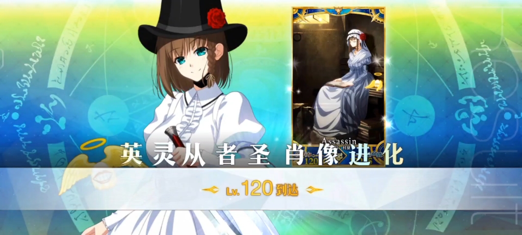 fgo国服120级夏洛特科黛纪念