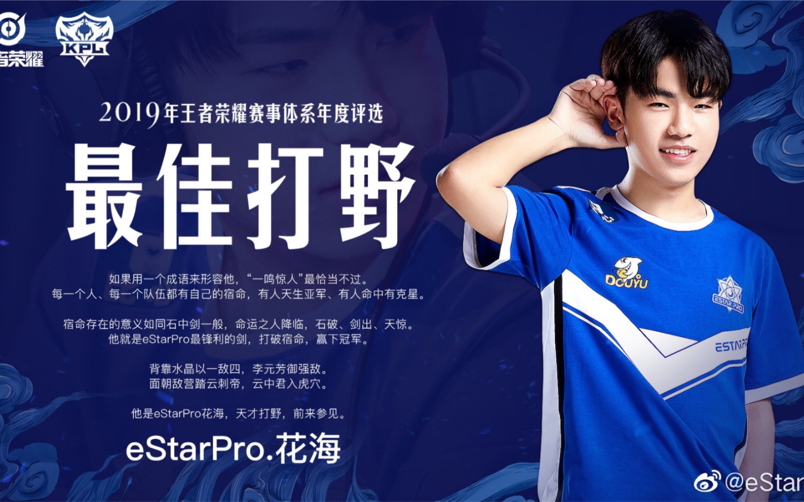 【20200107 estarpro花海 直播录屏】