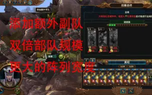 Download Video: 【战锤3MOD】更大规模的战斗