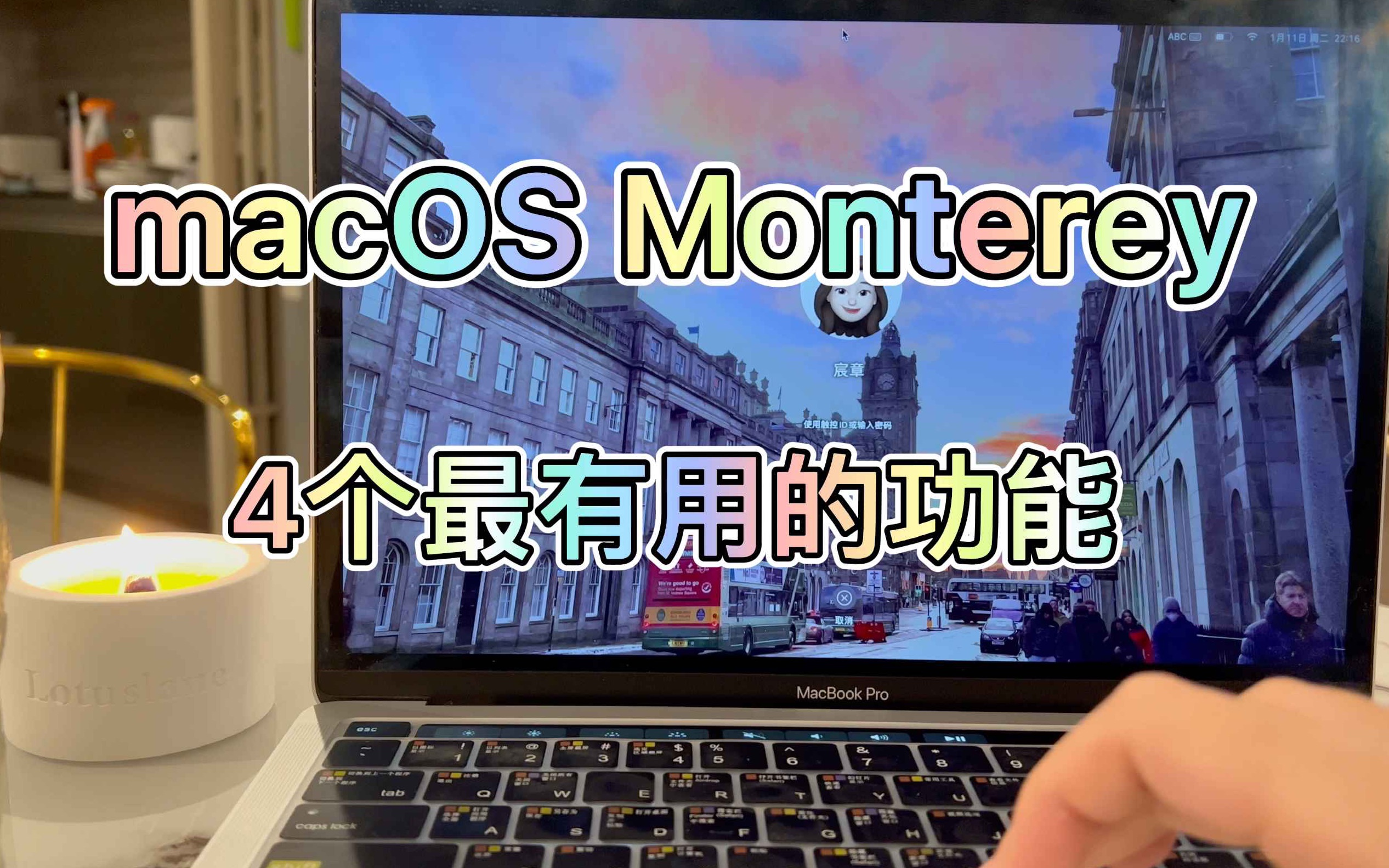 你升级Mac新系统了吗| macOS Monterey四大新功能盘点哔哩哔哩bilibili