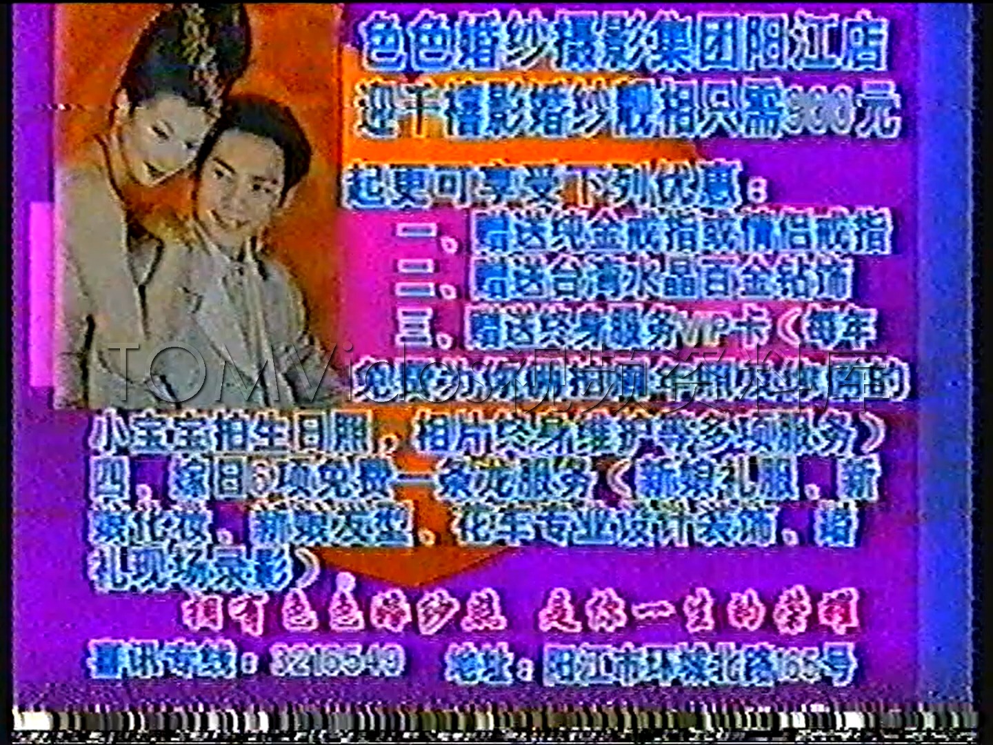 1999年12月 阳春有线于翡翠台插播之本地电视广告(含省有线插播广告以及原版广告)哔哩哔哩bilibili