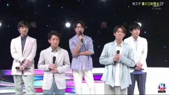 Arashi 7 24 Mステ 夏の3時間半sp In The Summer Talk カイト Mステカメラ 哔哩哔哩 Bilibili