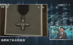 Download Video: 【央视】专家解析世界四大情报间谍机构：以色列摩萨德、英国军情六处、苏联克格勃和美国中央情报局