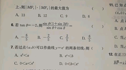 [图]2021年全国高考数学1卷全题细讲02（5～7题）_普通高等学校招生全国统一考试（新高考1卷）数学