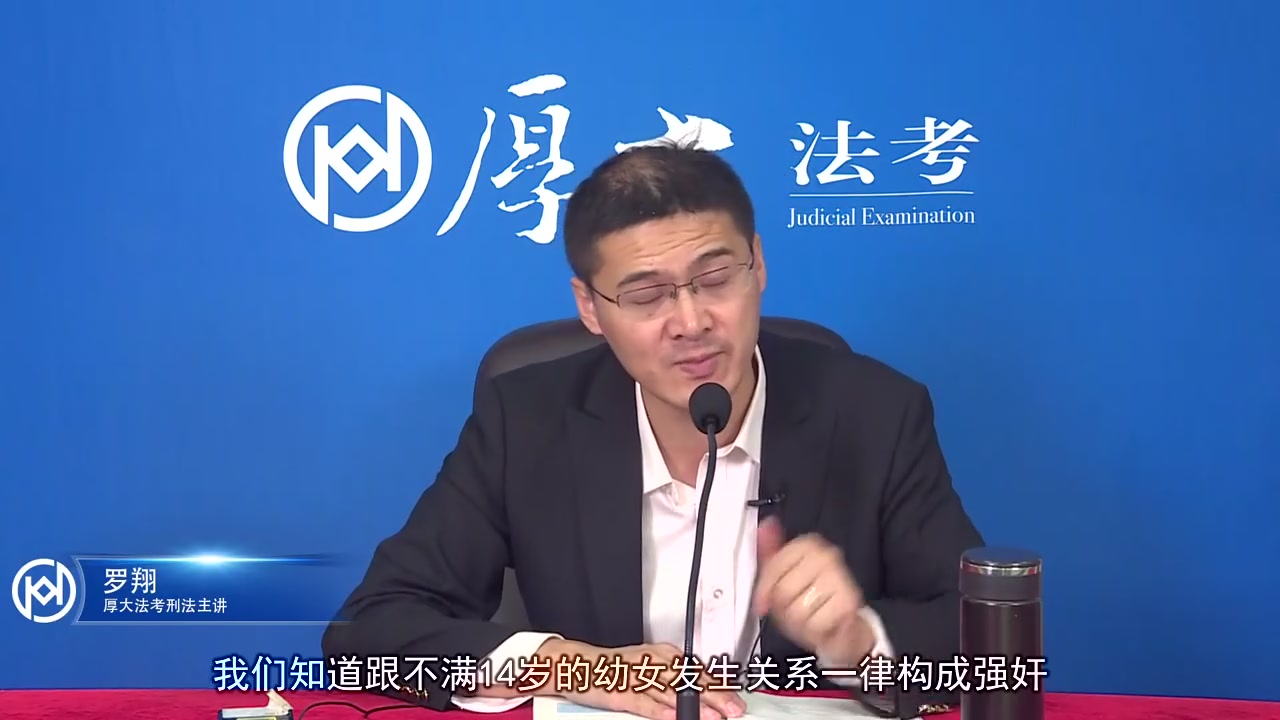 [图]2020年刑法-刑法导学阶段-罗翔-厚大法考