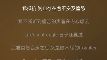 宋岳庭《Life's A Struggle 》哔哩哔哩bilibili