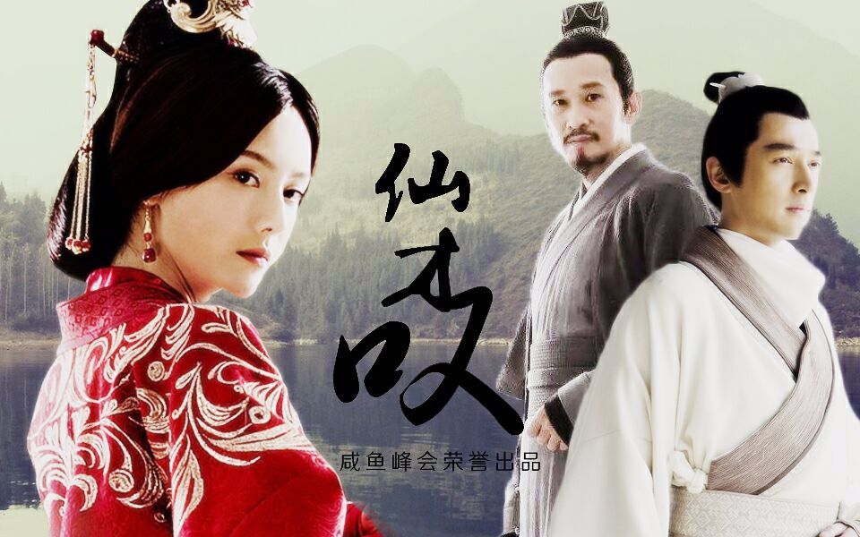 【甄宓x曹植】张芷溪x王劲松