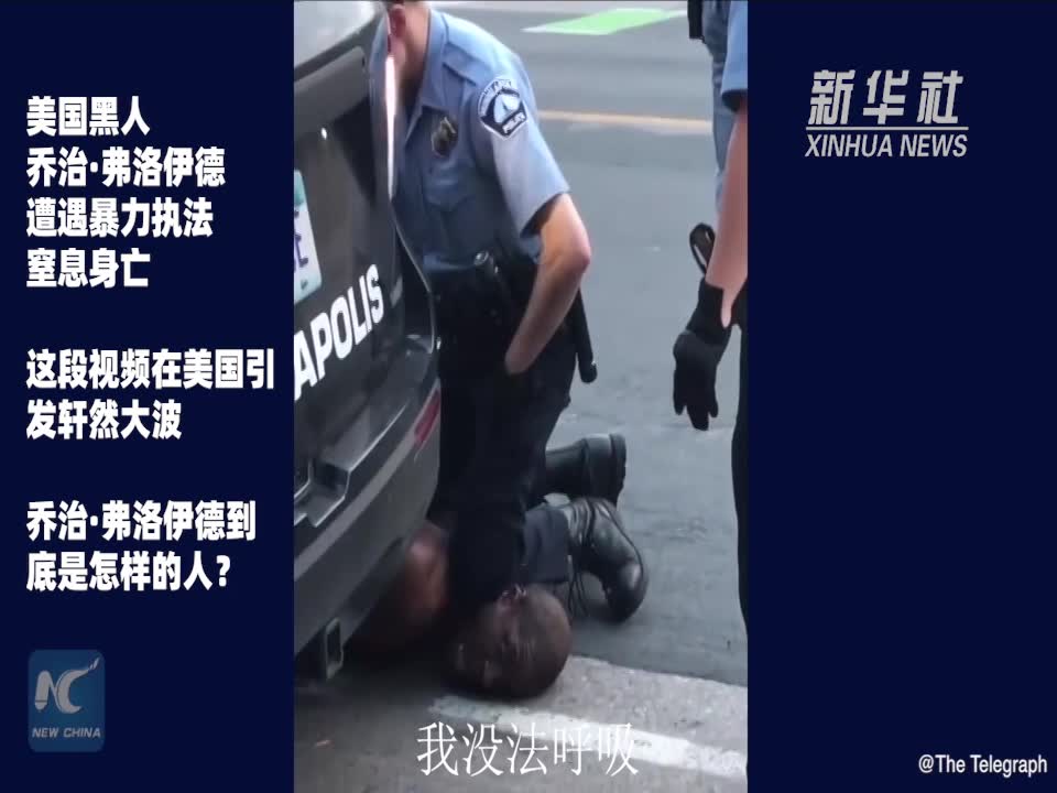 怀念美国警察膝盖顶颈致死黑人乔治ⷥ𜗦𔛤𜊥𞷧”Ÿ平哔哩哔哩bilibili