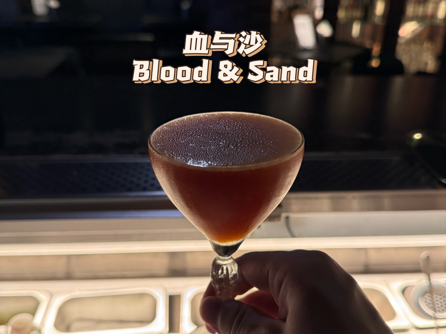 血与沙 Blood & sand |一部电影一杯酒哔哩哔哩bilibili