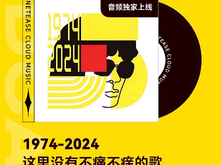 重新走一遍罗大佑50年的创作路,在《罗大佑|音乐创作50年》这档音乐播客中理解:罗大佑何以成为罗大佑?哔哩哔哩bilibili