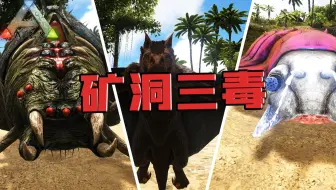 方舟生存进化 食人鱼 不仅可以驯服还可以烧来吃咯 哔哩哔哩 Bilibili