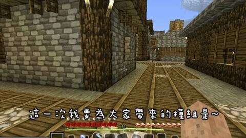 阿神的minecraft教室 整理包包mod Demo 哔哩哔哩