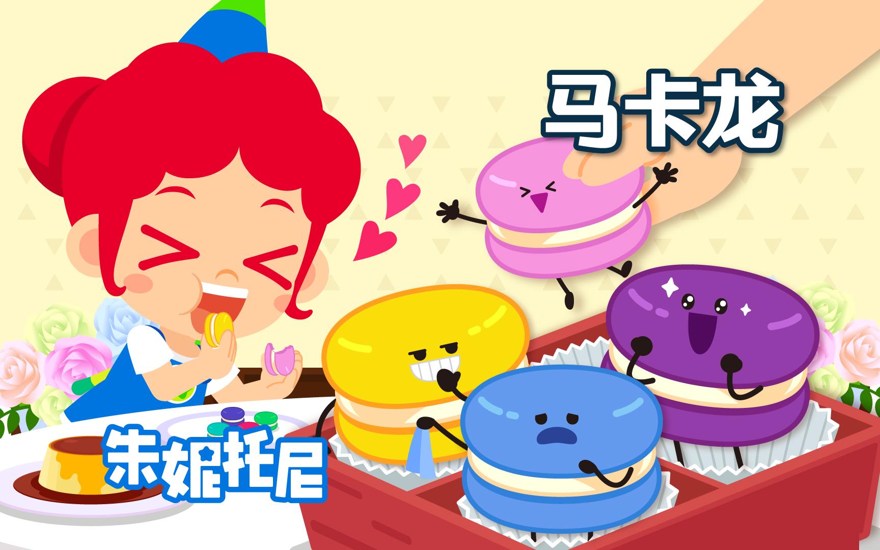 吃货福利!颜值超高的马卡龙甜点!哔哩哔哩bilibili