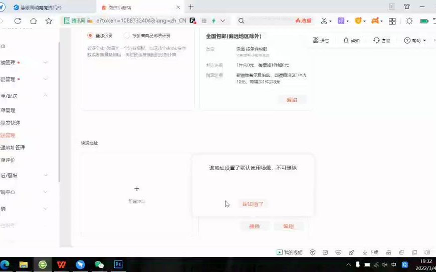 慧眼营销商品上传教程哔哩哔哩bilibili