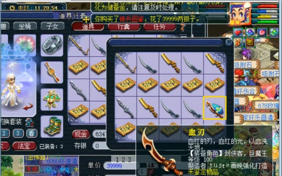 梦幻西游:老王鉴定出100级极品武器,这属性给龙卷大唐用很舒服