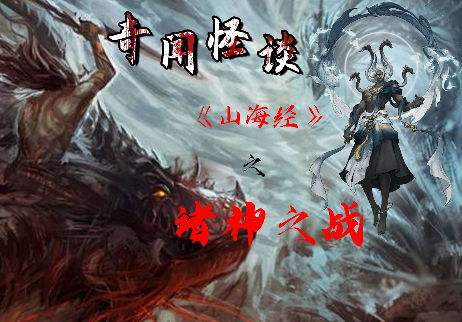 古著《山海经》中记载的昆仑虚是否真的存在,月球为何为有人类居住的