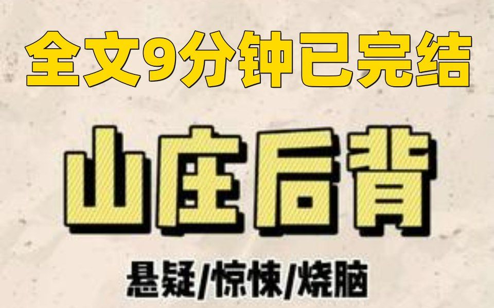 我生完孩子当天,婆婆跟我炫耀,说他当年把出生的女儿关在抽屉里...... #悬疑小说 #悬疑 #小说哔哩哔哩bilibili