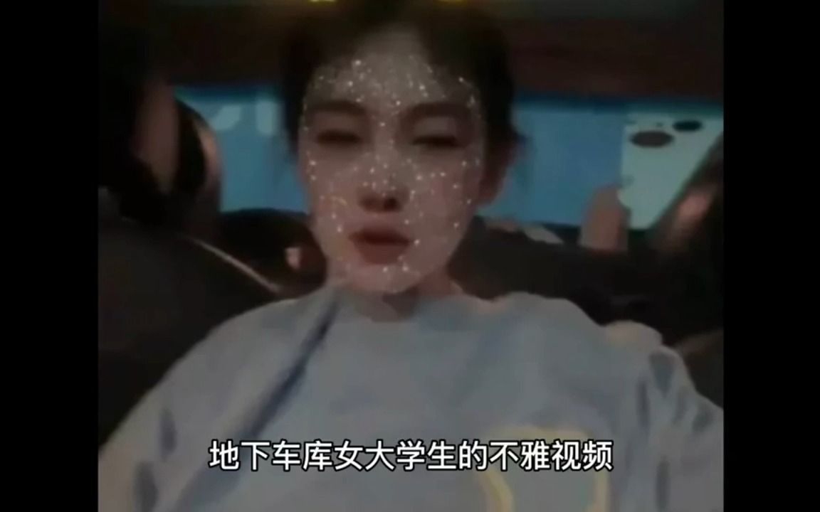 这个世界到底怎么了,燕大地下车库不雅视频曝光,言语极其露骨!