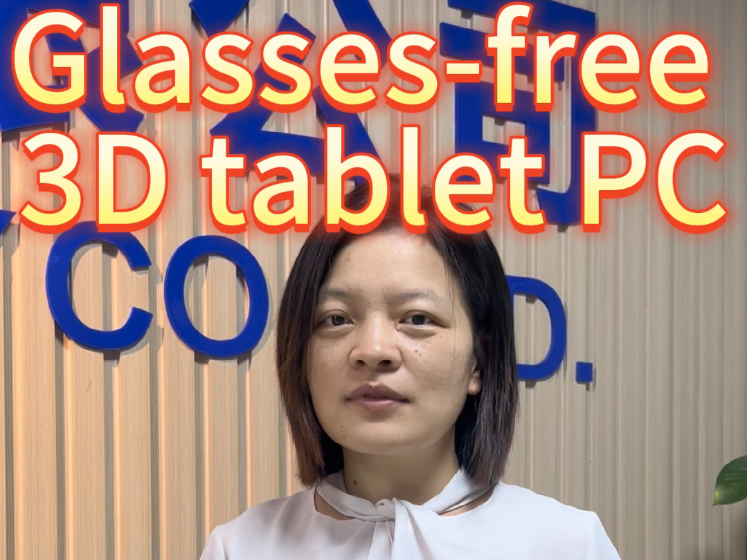 Glassesfree 3D tablet, to play your 3D photos and videos.3D,#tablet pc#3D video哔哩哔哩bilibili