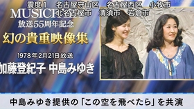 結婚式式余興 1人8役 ものまねメドレー糸 中島みゆき 哔哩哔哩 つロ干杯 Bilibili