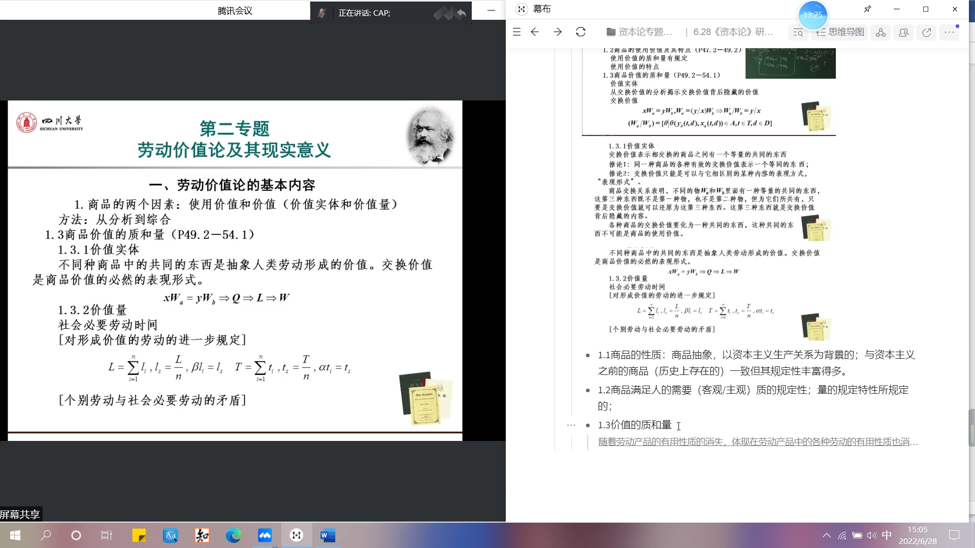 《资本论》研读丨二(上)劳动价值论及其现实意义哔哩哔哩bilibili