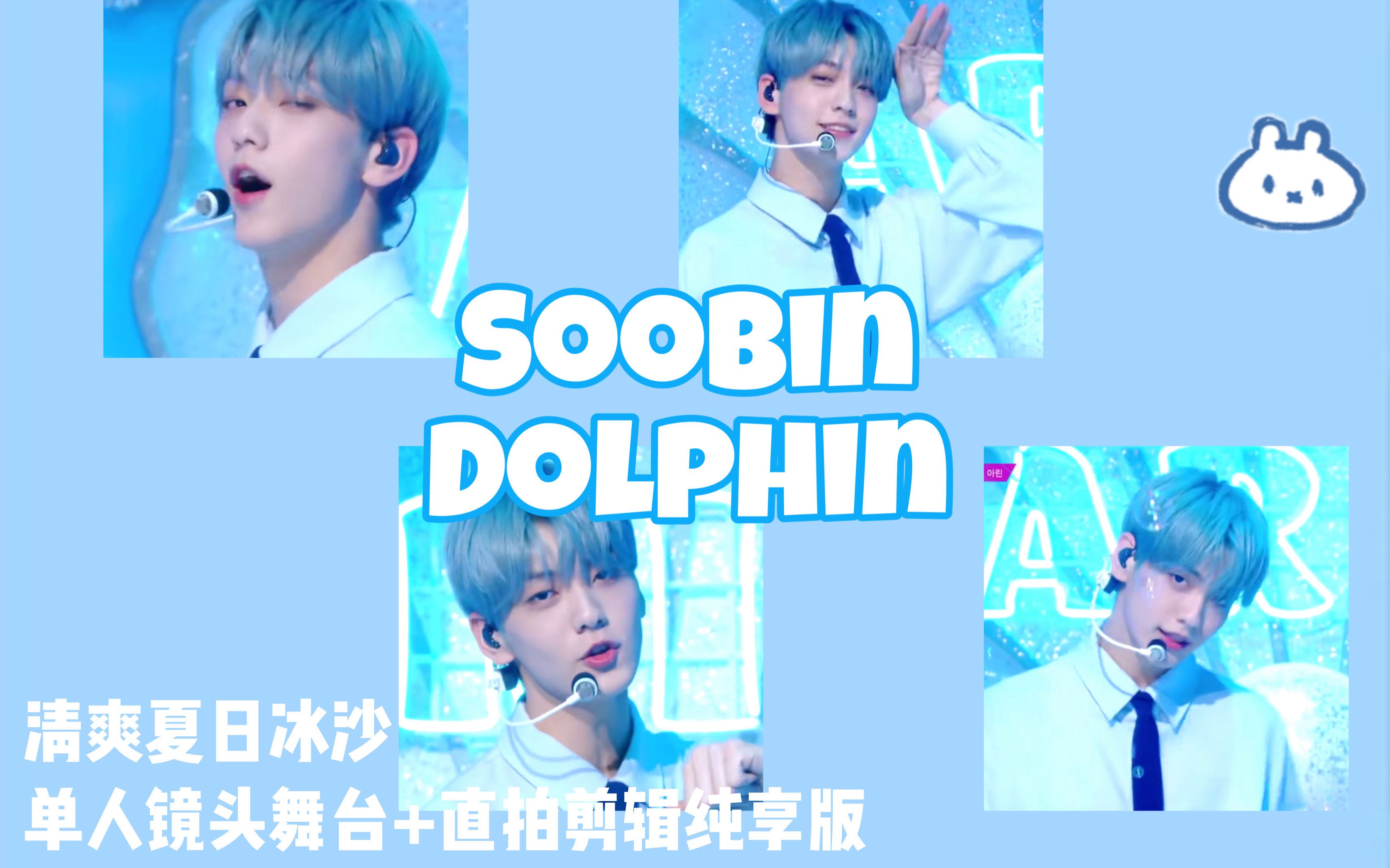 崔秀彬dolphin壁纸图片