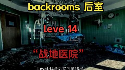 Backrooms】Level 34：下水道系统你为什么要来这里？_哔哩哔哩_bilibili