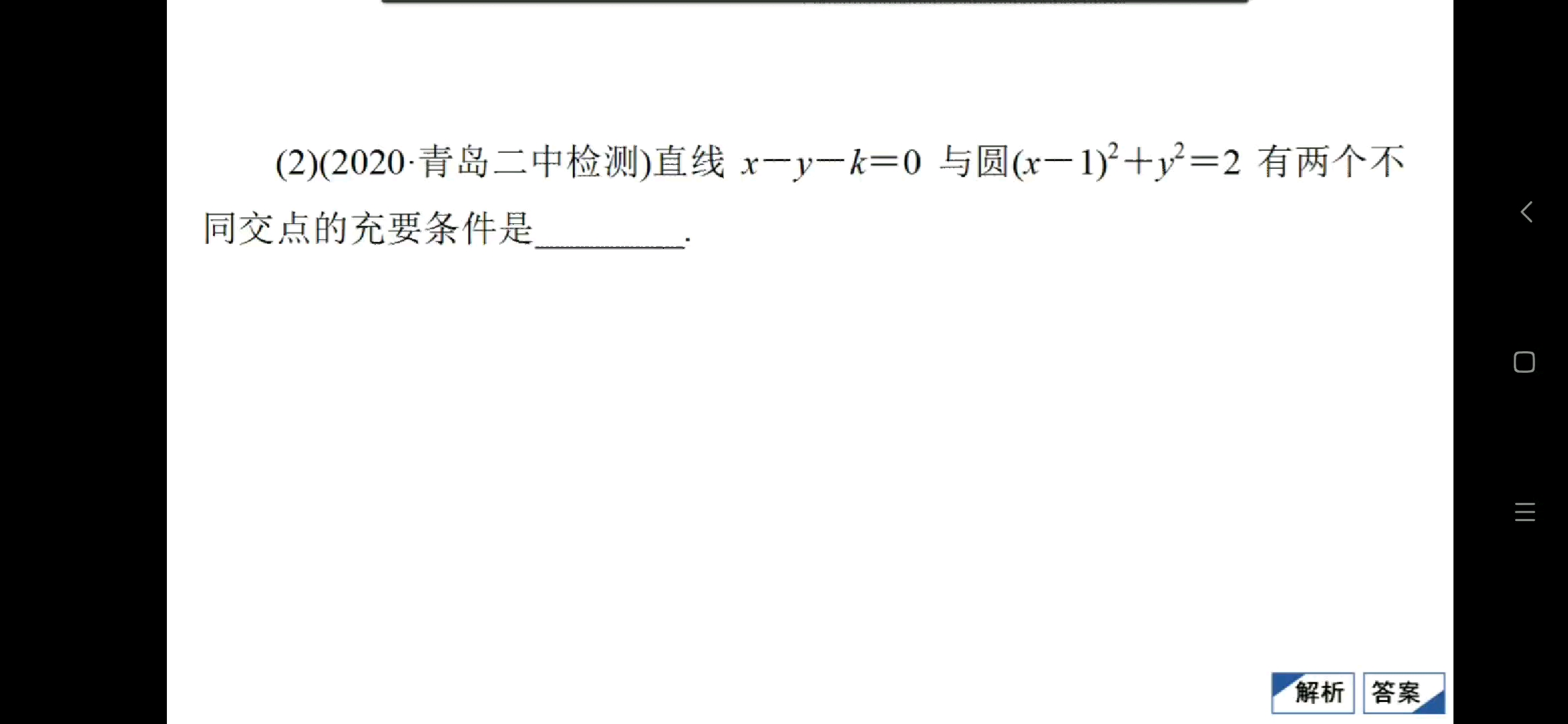 8.11数学逆否命题 (往)哔哩哔哩bilibili