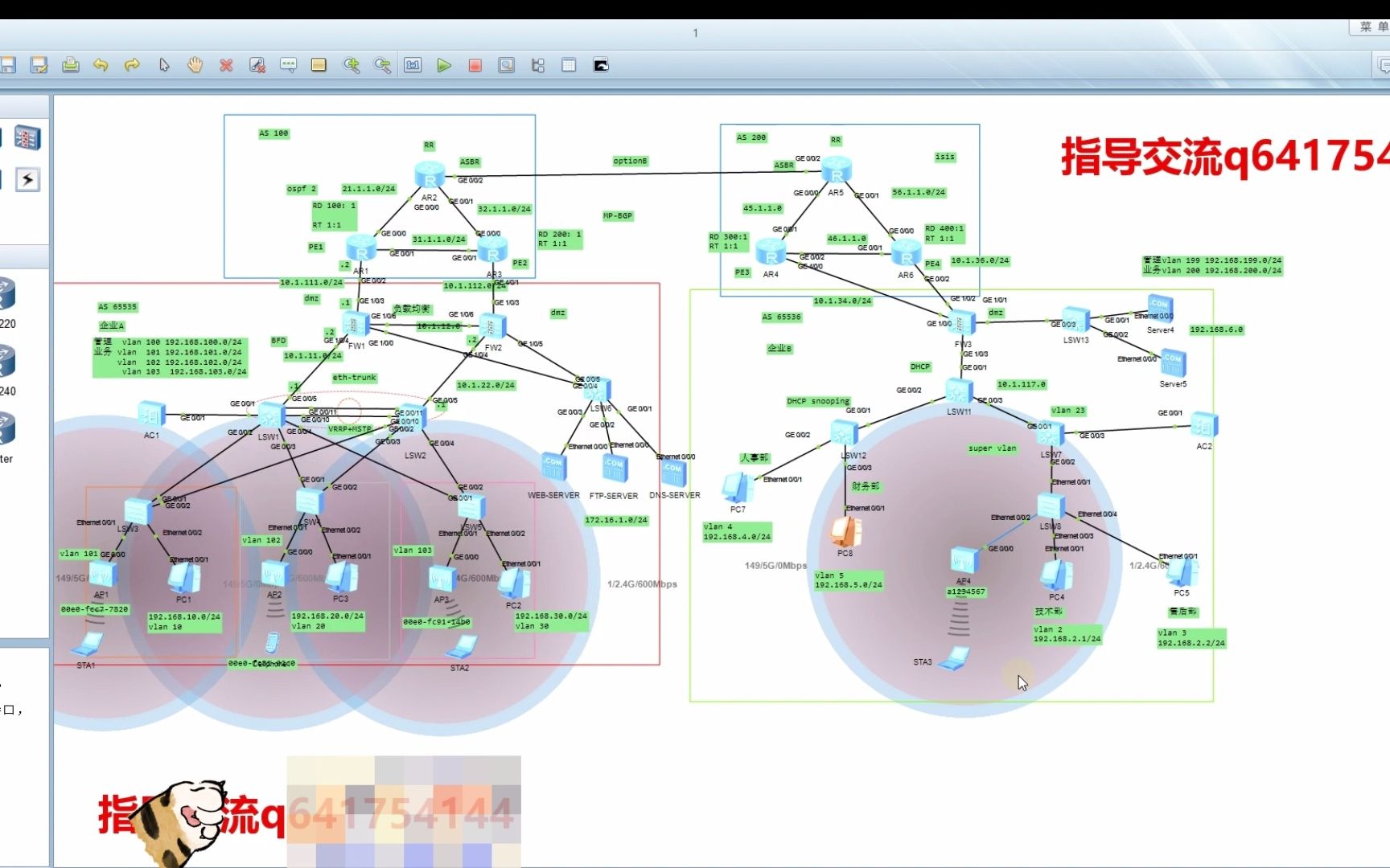 企业间通过mplsvpn跨域互访(应用多种协议)哔哩哔哩bilibili