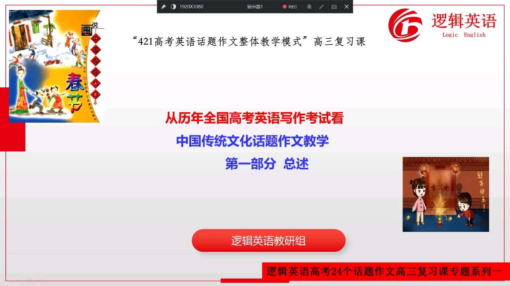 第二期 从历年全国高考英语写作考试看中国传统文化教学总述哔哩哔哩bilibili