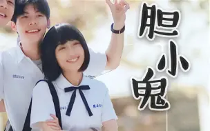 Download Video: 【李子维×陈韵如】高甜双箭头||平行时空甜甜恋爱||陈韵如的第三个愿望||胆小鬼的双向暗恋||甜向||想见你||许光汉×柯佳嬿【故事重写】