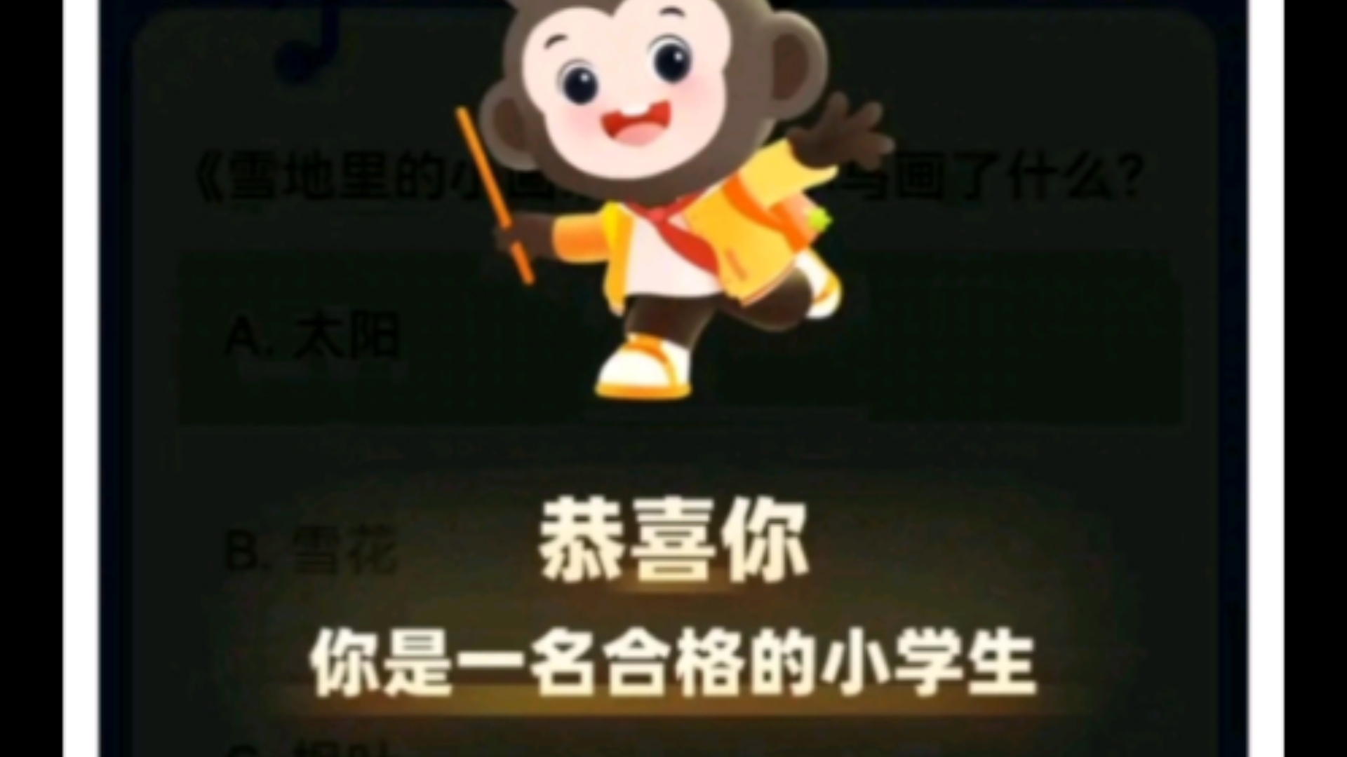 七进七出猿口算,终于成为系统认证小学生哔哩哔哩bilibili