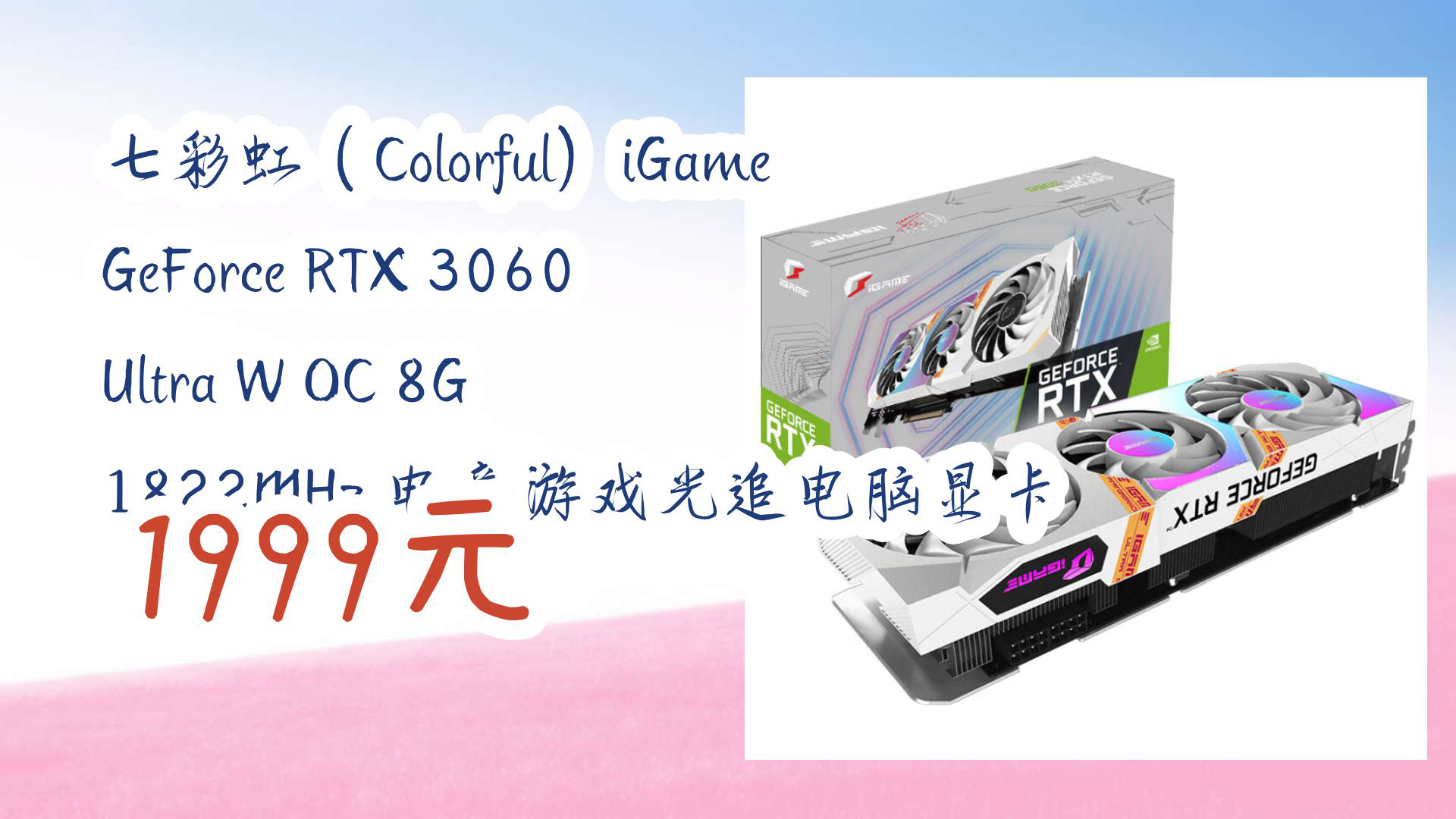 七彩虹官网 B站