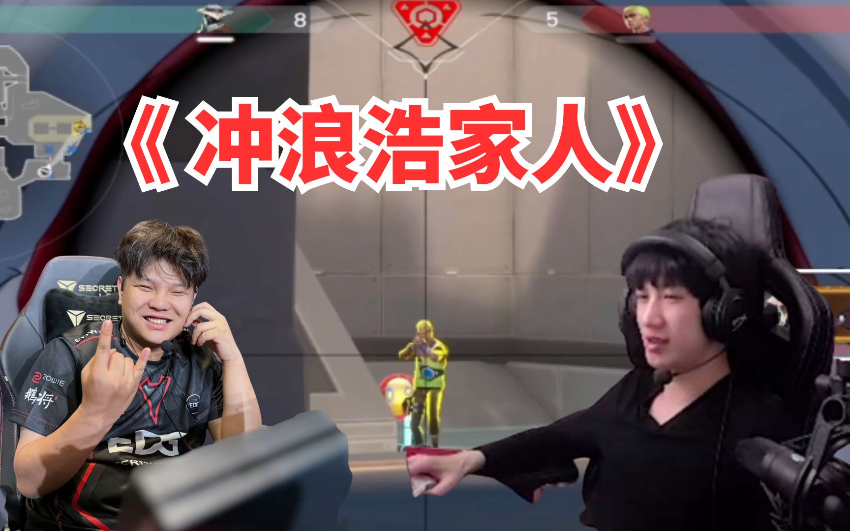 yjj给edg浩东科普梗冒充教练/菜就多练/这框好帅 浩东反问0141是什么!