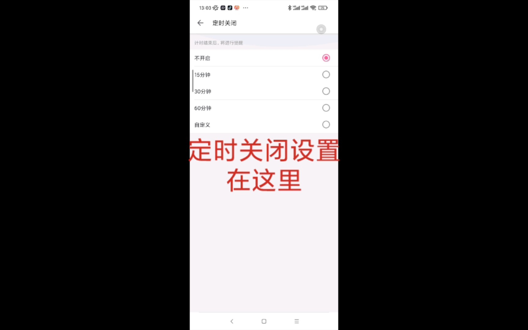 B站播放定时关闭功能在这里设置哔哩哔哩bilibili