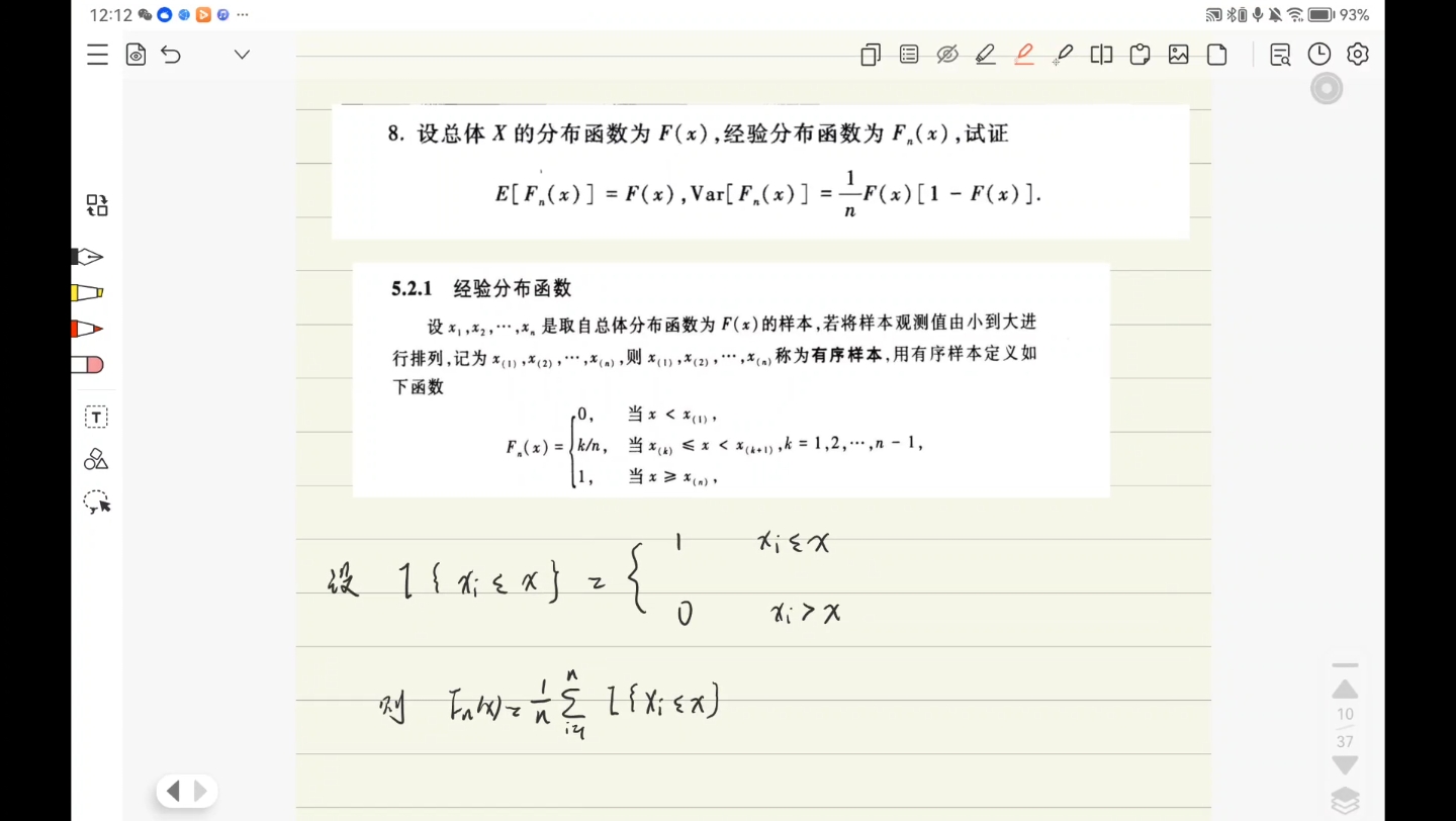 经验分布函数里为什么会有示性函数?从数字特征证明经验分布函数收敛于总体分布函数.哔哩哔哩bilibili