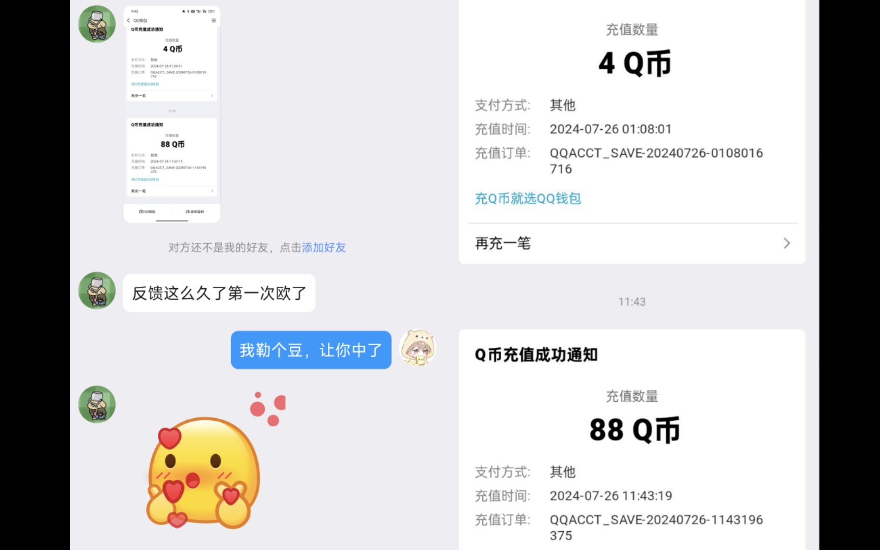 op币充值,op币充值失败但是钱扣掉了