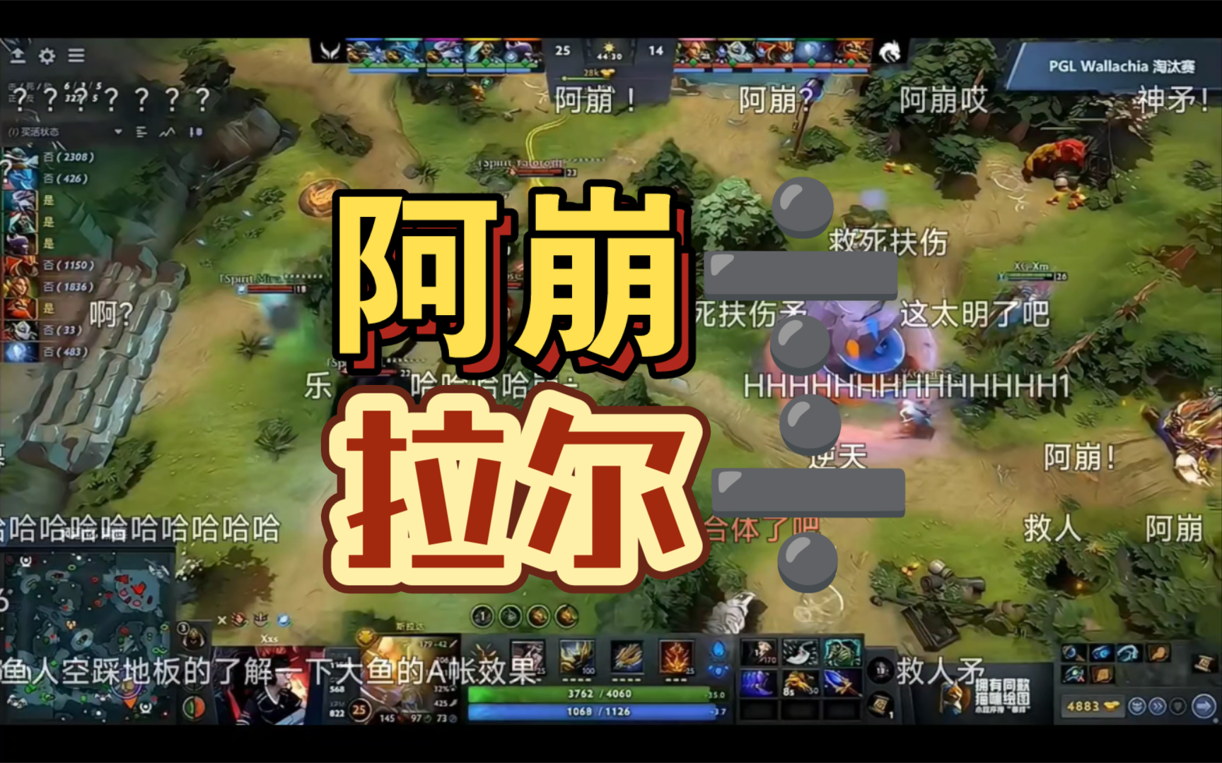 搞笑画面 阿崩拉尔轮流犯79送xg稳稳拿下一局