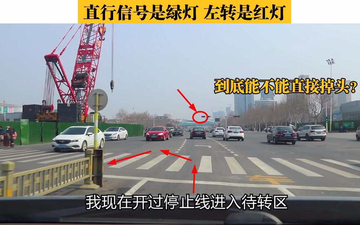 直行信号绿灯左转红灯到底能不能直接掉头路口掉头实录详解