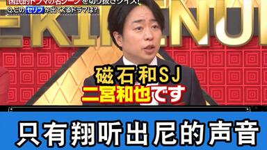 大学生 割引 玩魔方的xgg太萌啦。嵐櫻井翔生出演130705 ZIP！_超清中字_哔哩 その他