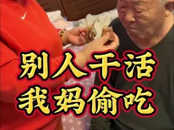 Download Video: 家庭聚餐又准备了这么多好吃的！