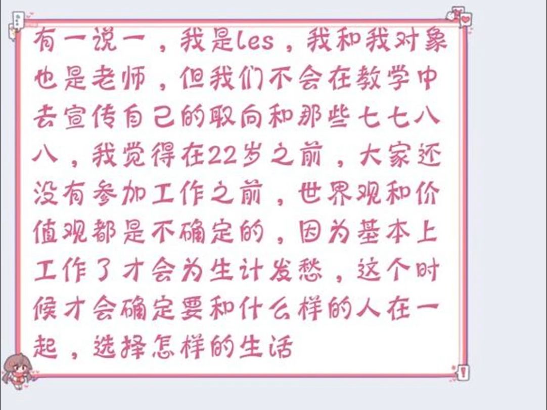 一个三观很正的女同对同性恋问题的看法(特别声明:我们不敌视全部同性恋和百合在内的同性恋亚文化)哔哩哔哩bilibili