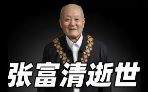 Descargar video: 战斗英雄、“共和国勋章”获得者张富清逝世 享年97岁