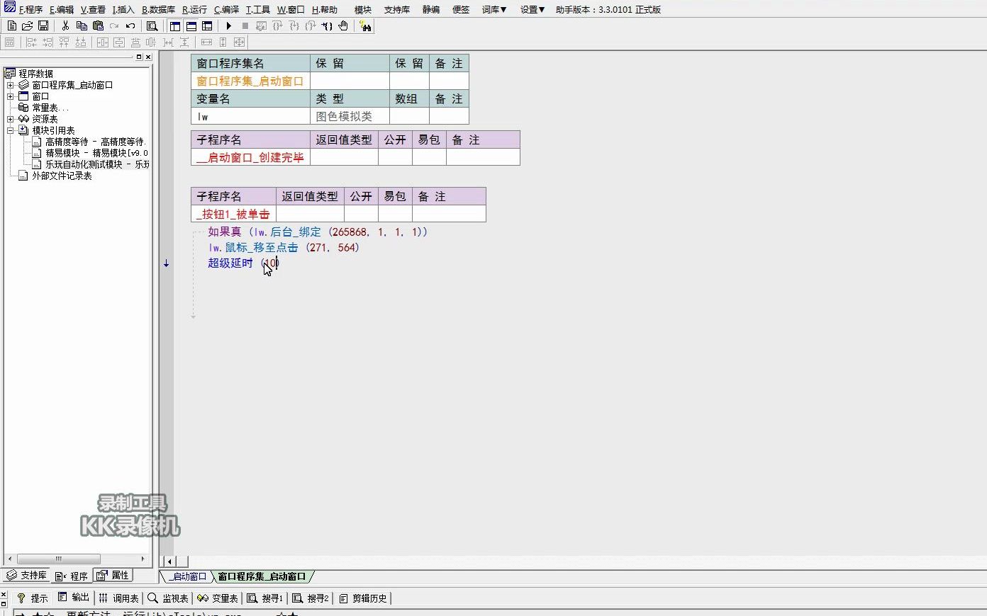 易语言制作微信后台自动发消息机器人哔哩哔哩bilibili