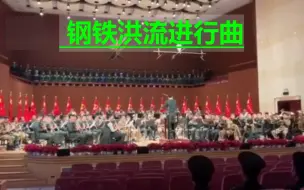 Download Video: 2019最强BGM，解放军军乐团这次给你现！场！听！