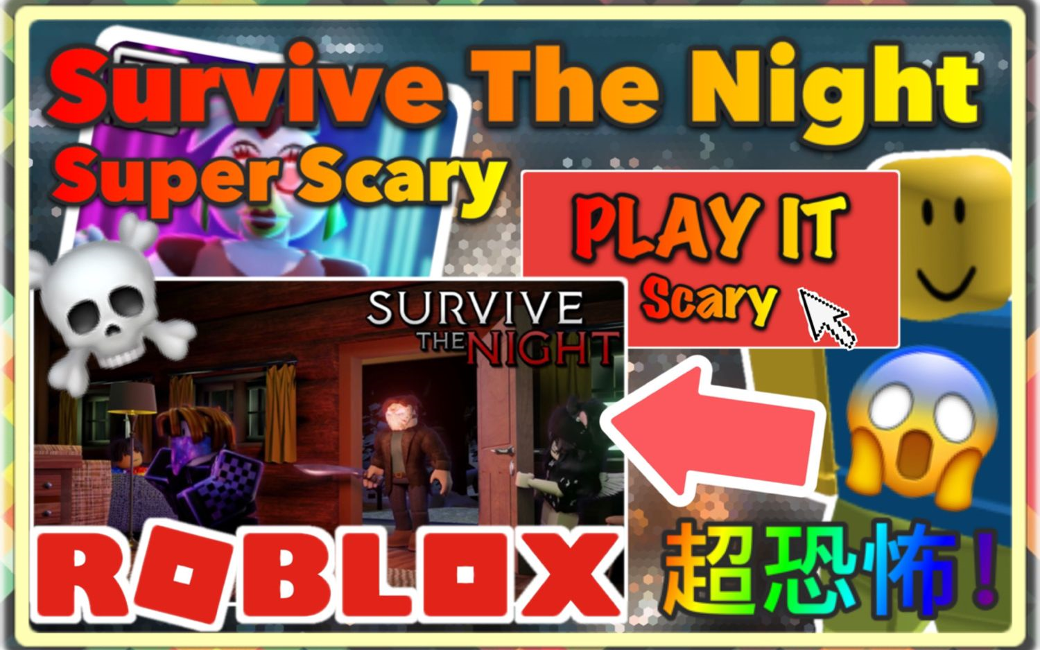 [图][Roblox]Survive The Night游戏新手教程